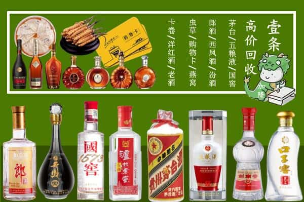 沧州回收名酒哪家好